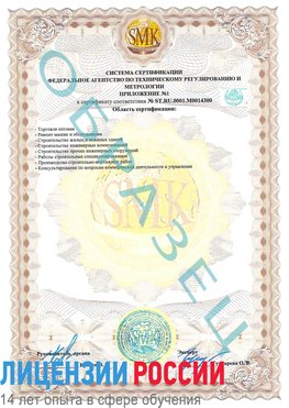 Образец сертификата соответствия (приложение) Кыштым Сертификат OHSAS 18001